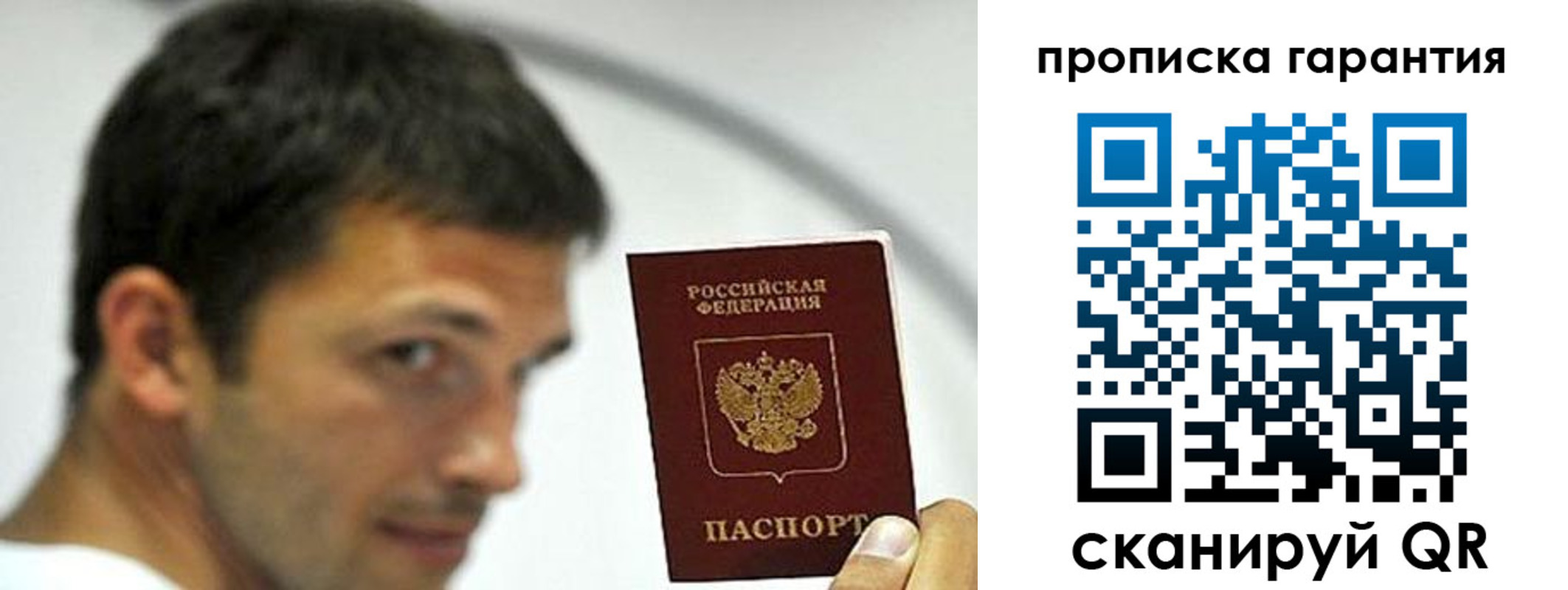 где прописаться в Джанкое