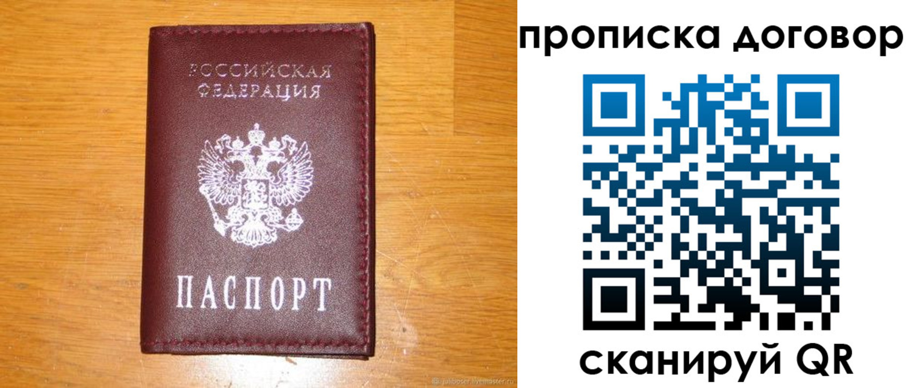 регистрация в Джанкое