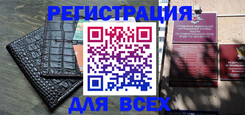 миграционный учет в Джанкое