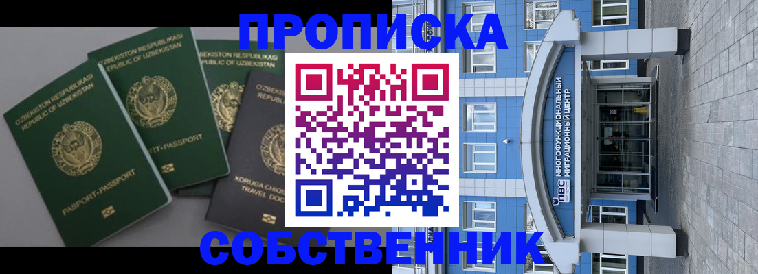 прописка в квартире в Джанкое