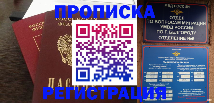 регистрация в Джанкое