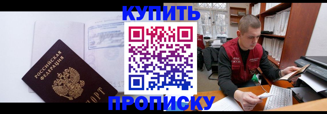 прописка гарантия в Джанкое