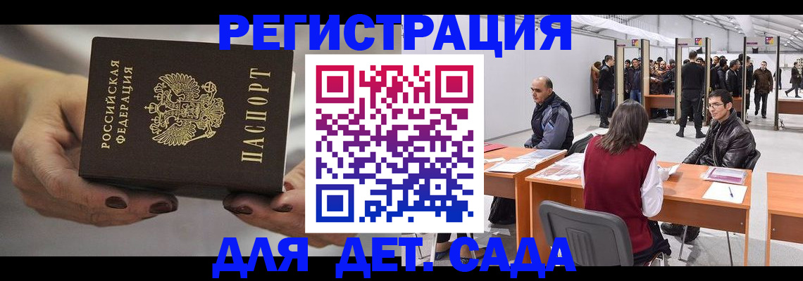 прописка для кредита в Джанкое