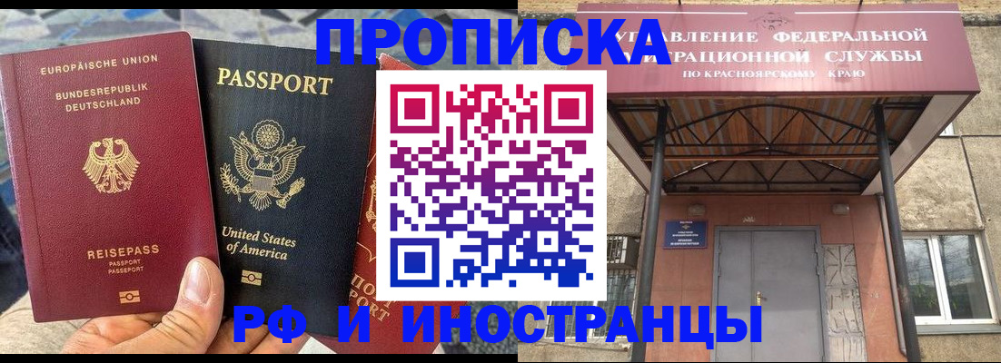 прописка в квартире в Джанкое