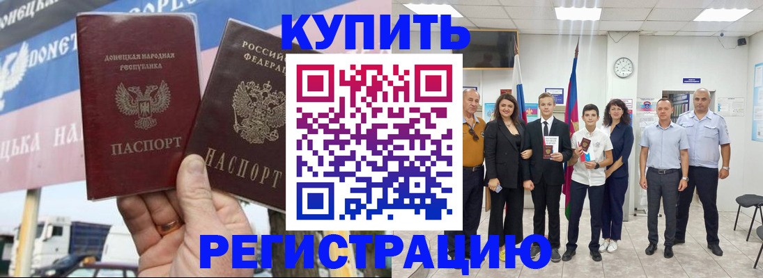 миграционный учет в Джанкое